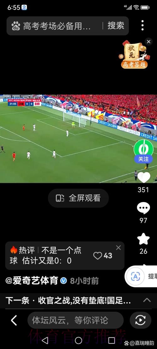 免费在线观看世界杯直播入口 免费在线观看世界杯直播入口