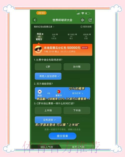 全面解析世界杯竞猜平台哪个更好 全面解析世界杯竞猜平台哪个更好